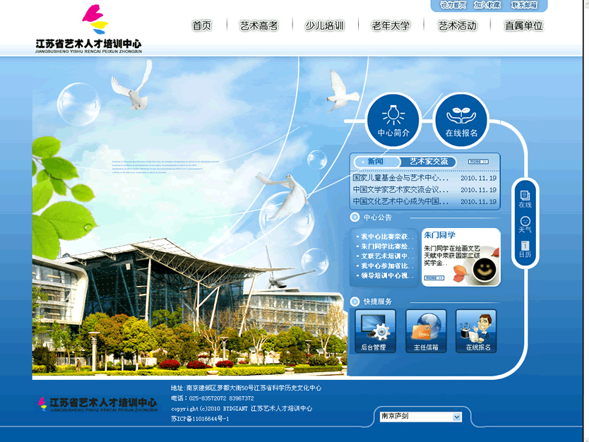 我公司2011年4月份与江苏文联艺术培训中心签订协议