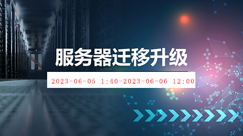 228网段的服务器升级，部分网站可能受到影响，给你带来不便请谅解