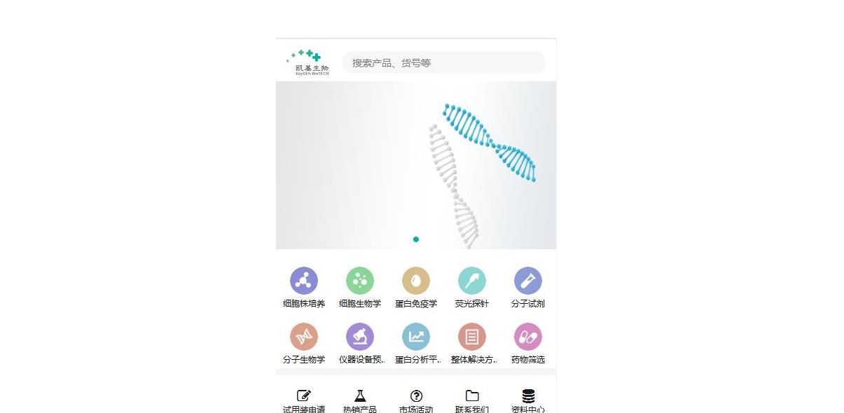 南京庐剑科技凯基生物手机端网站