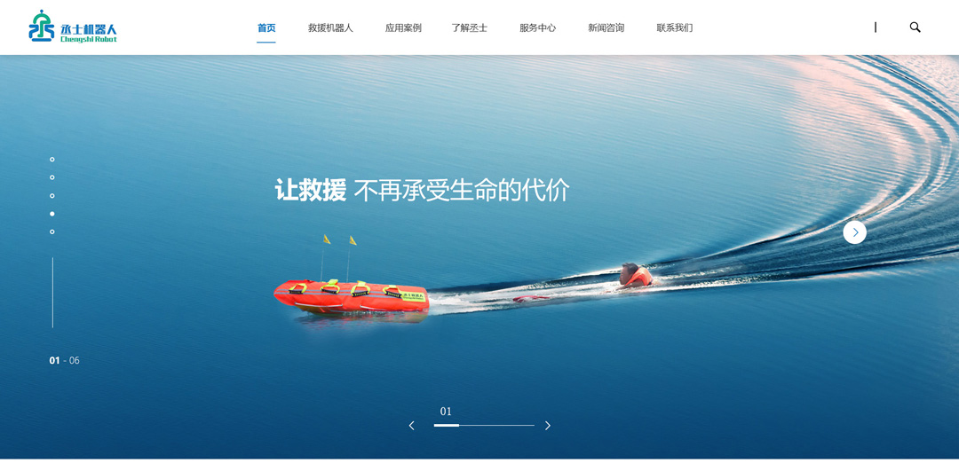 网站类型：响应式网站  行业分类：机器人，机械  项目周期 :68工作日
