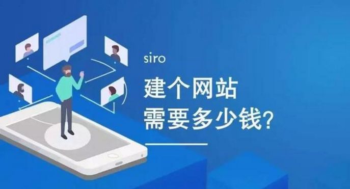 为什么网站建设的报价会有高有低?
